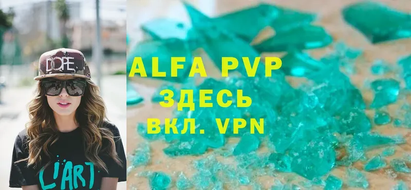 A-PVP мука  даркнет состав  Губаха  купить наркотик 