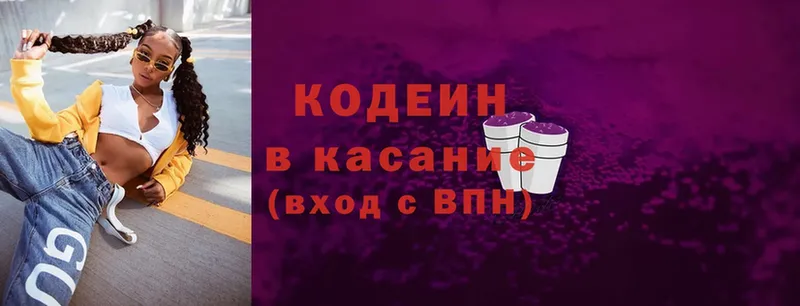 Кодеиновый сироп Lean Purple Drank  Губаха 